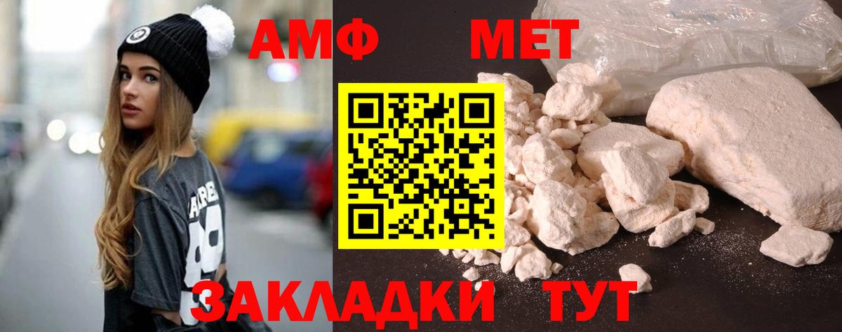 Торжок  АМФЕТАМИН  Вход с VPN  Амфетамин VHQ 