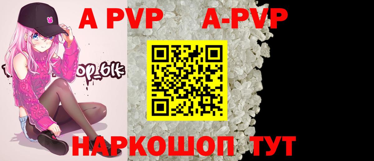 Alpha-PVP крисы CK  APVP СК  Alfa_PVP  Вход с VPN  Альфа ПВП Соль  Торжок 