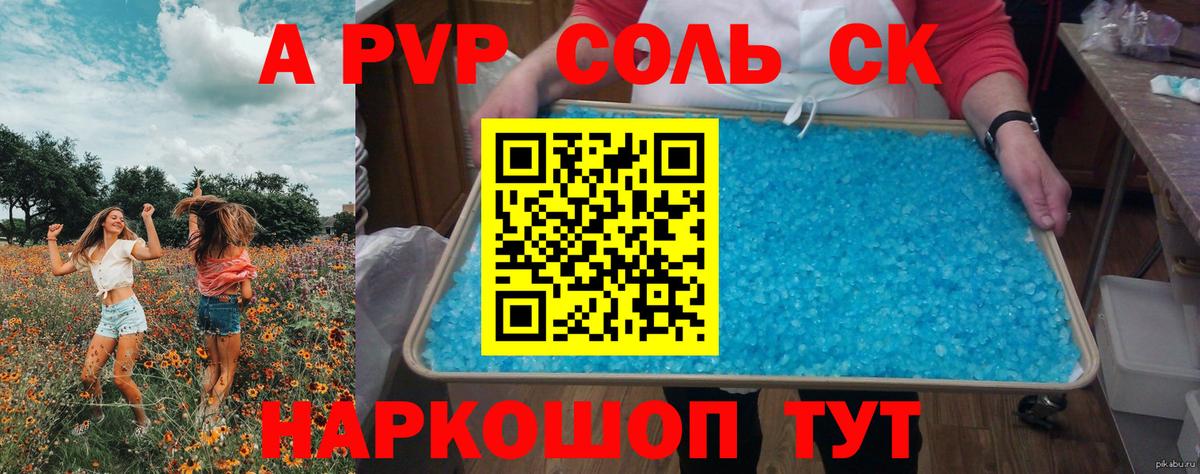 А ПВП VHQ Торжок