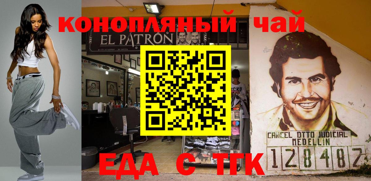 Canna-Cookies марихуана  Вход с VPN  Торжок 