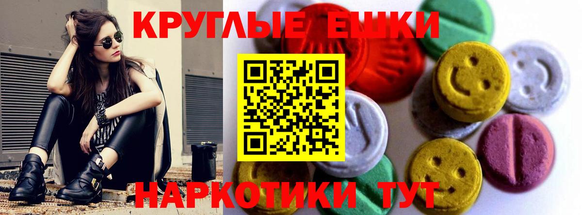 Экстази  Экстази 250 мг  Вход с VPN  Торжок  Экстази 300 mg 