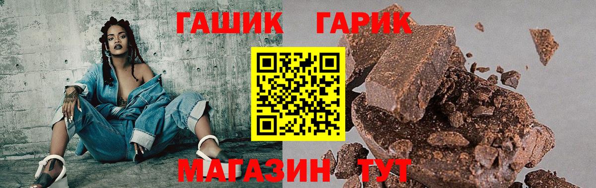 ГАШИШ Cannabis  ГАШ AMNESIA HAZE  Торжок  Вход с VPN 