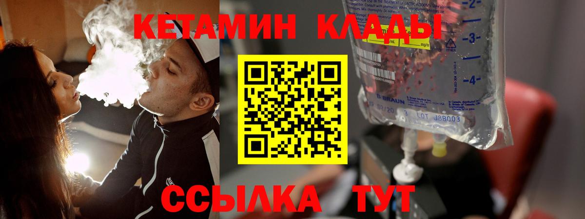 блэк спрут ONION  Кетамин ketamine  Вход с VPN  Торжок 
