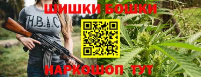 бошки Наро-Фоминск