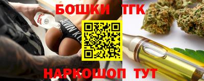 бошки Наро-Фоминск