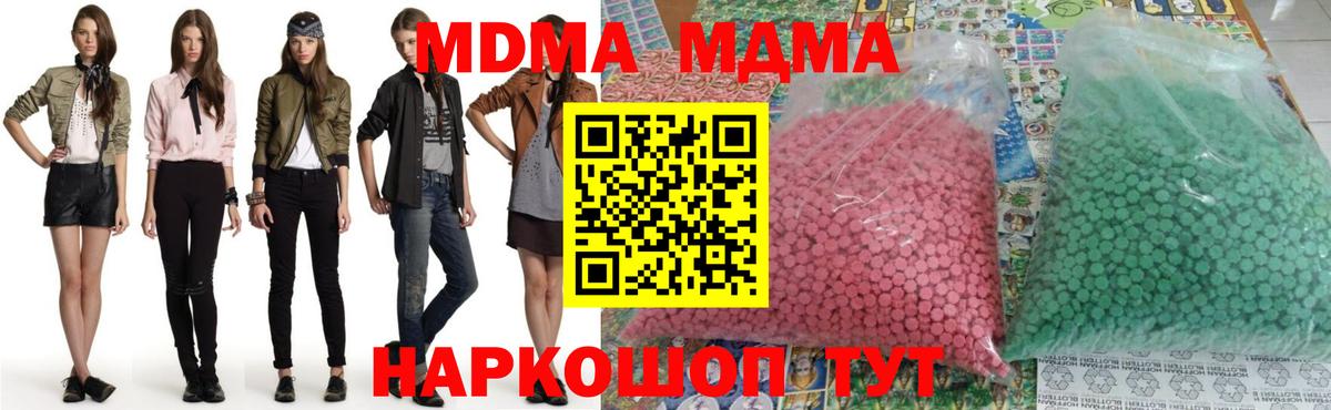 MDMA crystal  MDMA  Вход с VPN  Торжок  MDMA VHQ 