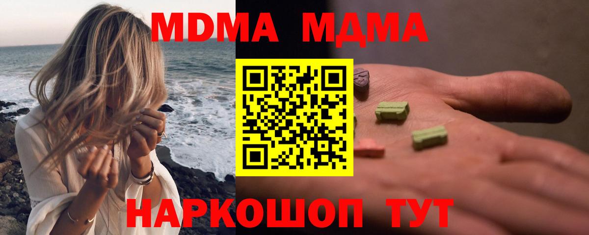 MDMA молли Торжок