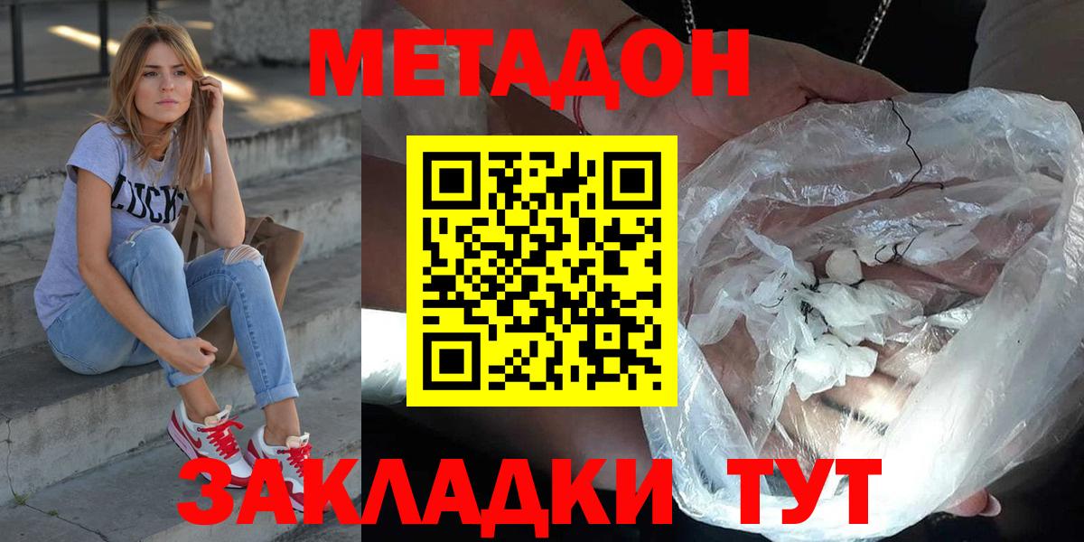 Альфа ПВП СК кристаллы  Торжок  Бошки Шишки  Меф МЯУ МЯУ   Гашиш  Вход с VPN 
