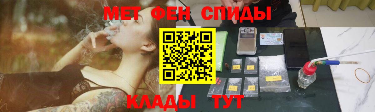 Метамфетамин пудра  Вход с VPN  МЕТАМФЕТАМИН  Торжок 