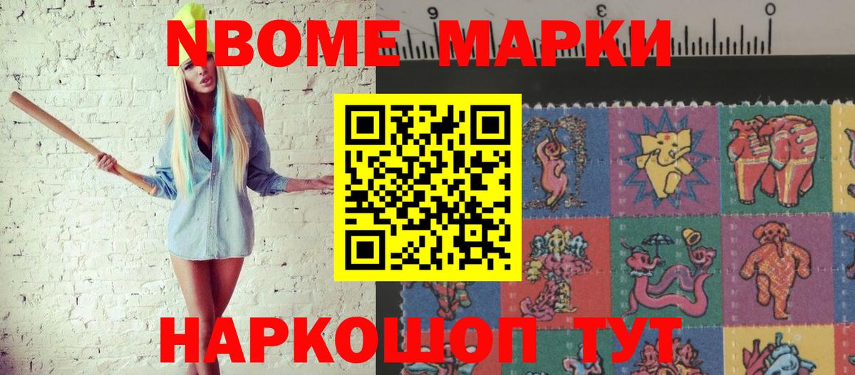 Наркотические марки 1,5мг  Наркотические марки 1,5мг  Торжок  Вход с VPN 