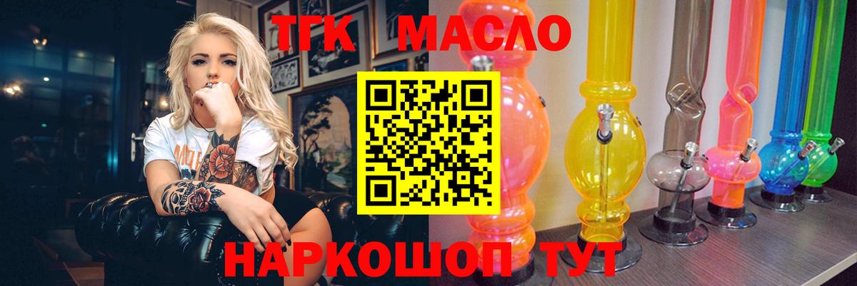 Дистиллят ТГК концентрат Торжок