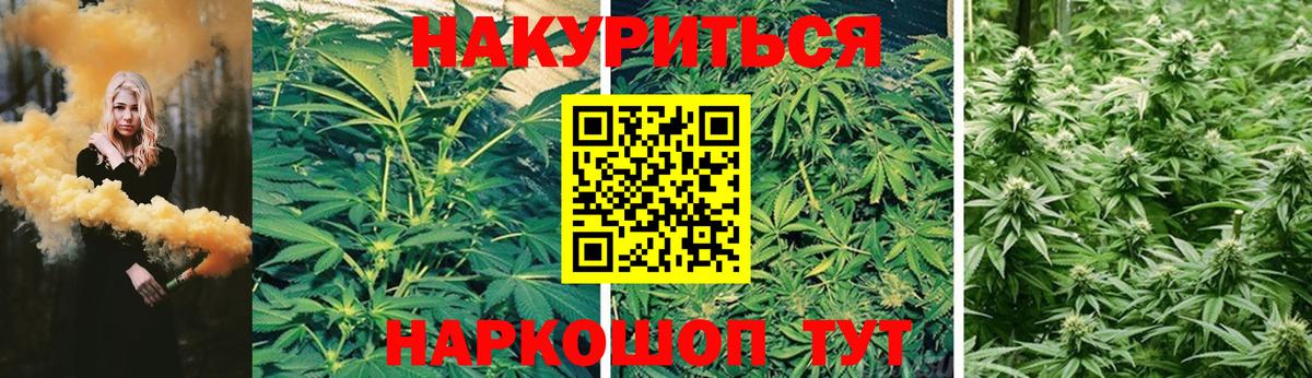 Торжок  Бошки марихуана LSD WEED  Шишки марихуана план  Вход с VPN 